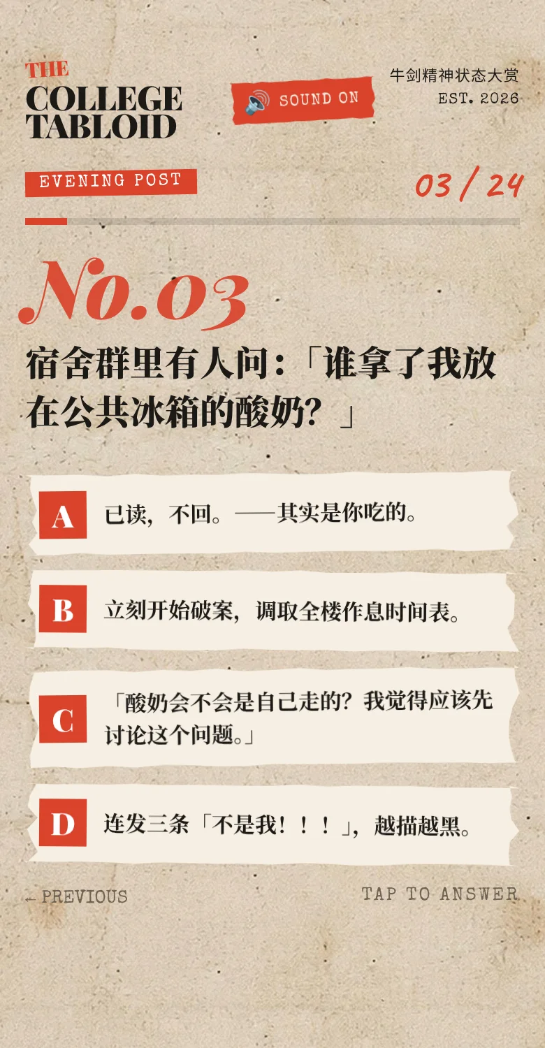 Question screen